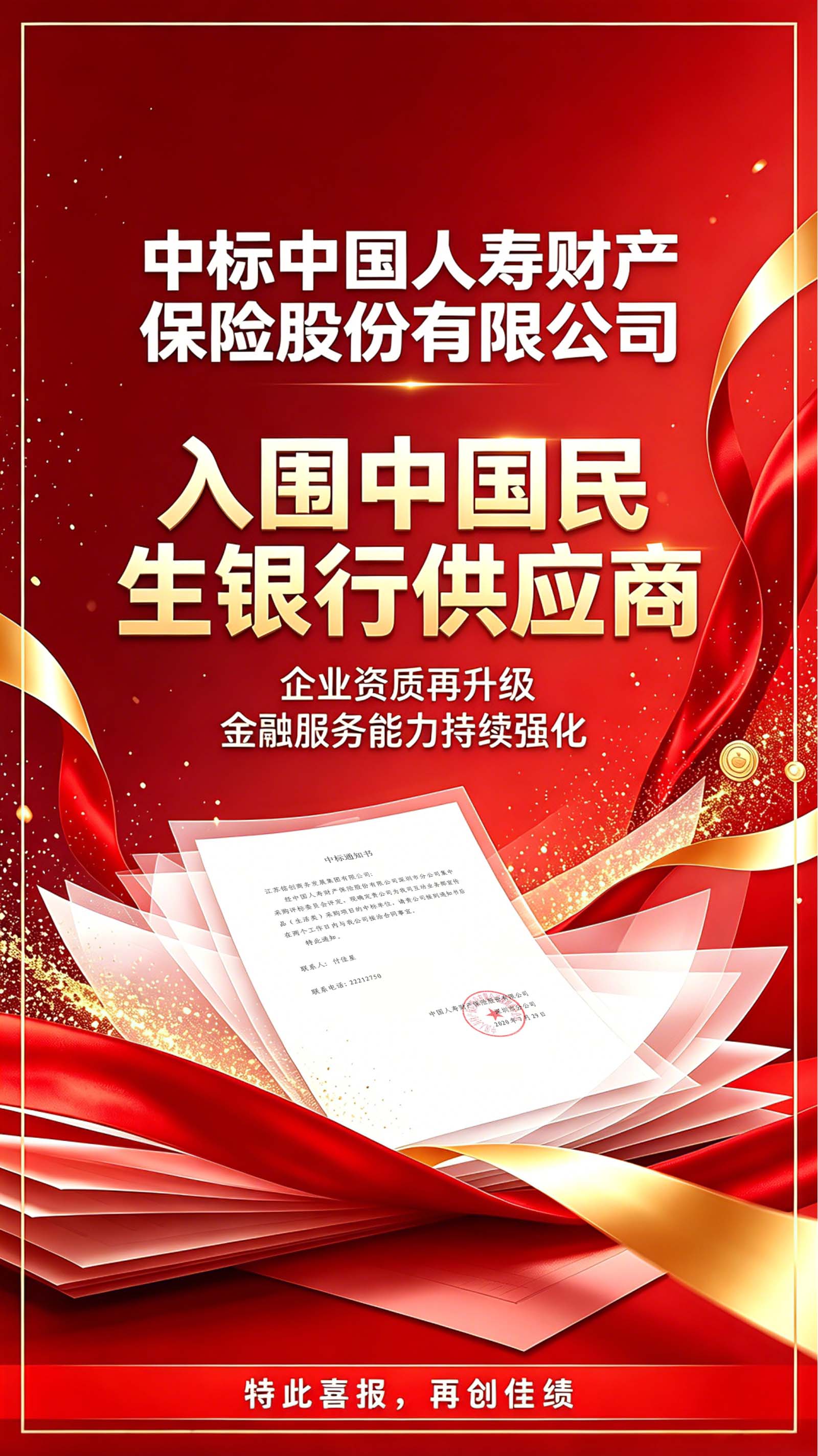 新闻封面