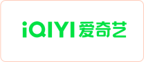 爱奇艺