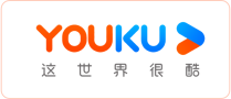 优酷
