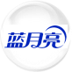 蓝月亮